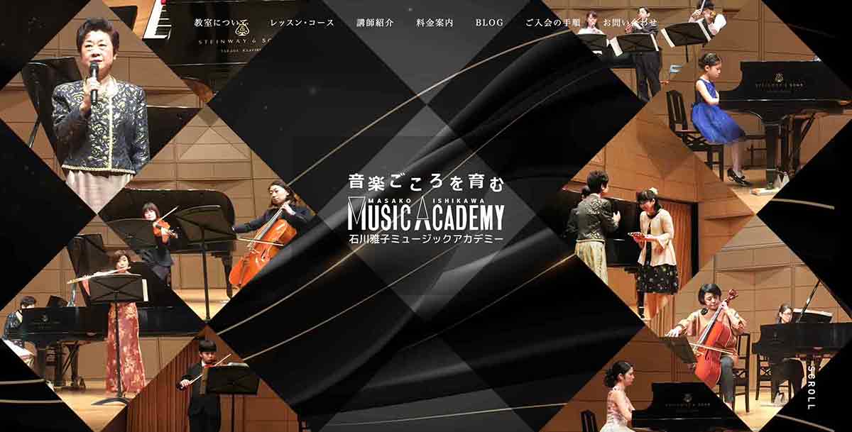 石川雅子ミュージックアカデミーのトップ画面